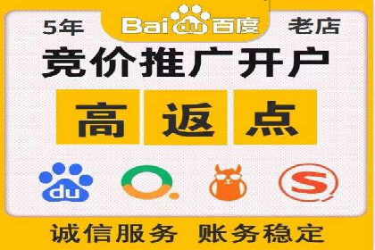百度竞价包年推广助力企业品牌塑造